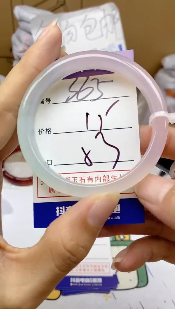 手镯玛瑙/玉髓未镶嵌365