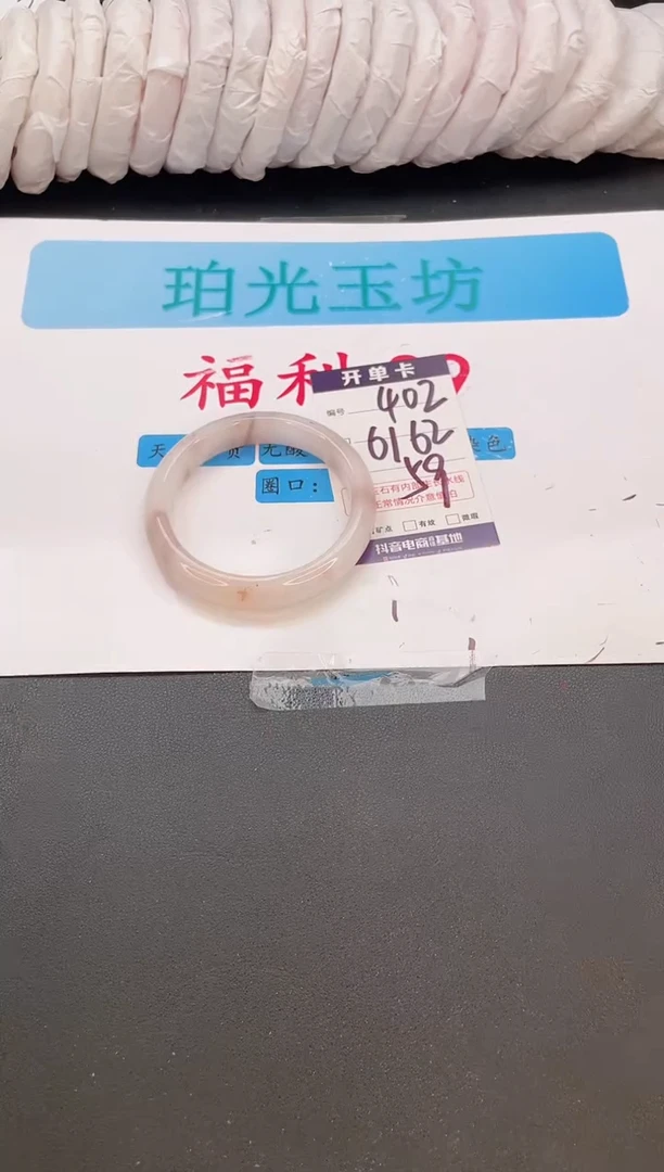 未镶嵌手镯石英质玉编号  A402