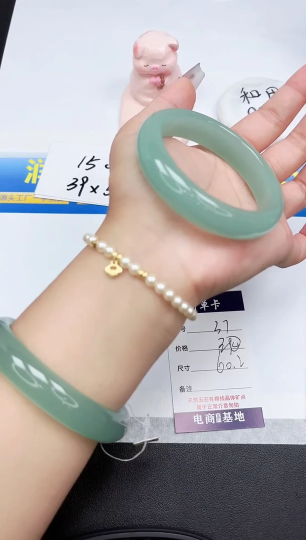 石英质玉手镯未镶嵌37-60.2