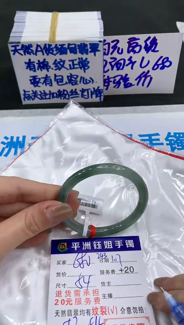 【闪购商品】翡翠手镯未镶嵌680680680