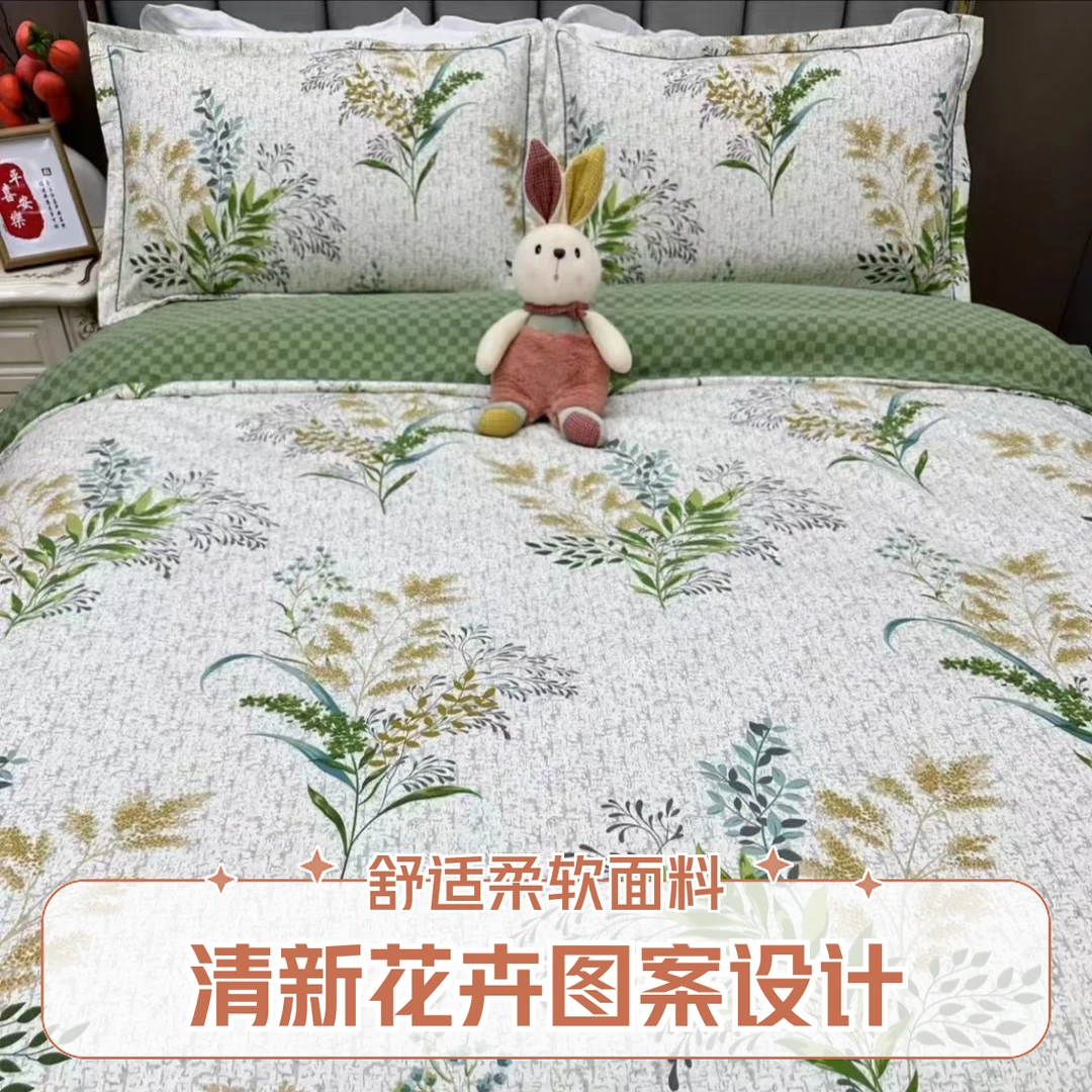 2025轻奢透气加厚亲肤四件套--悠然