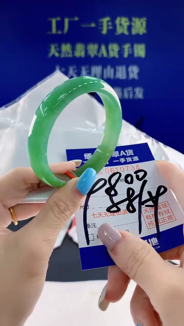 翡翠手镯未镶嵌34天然翡翠A货