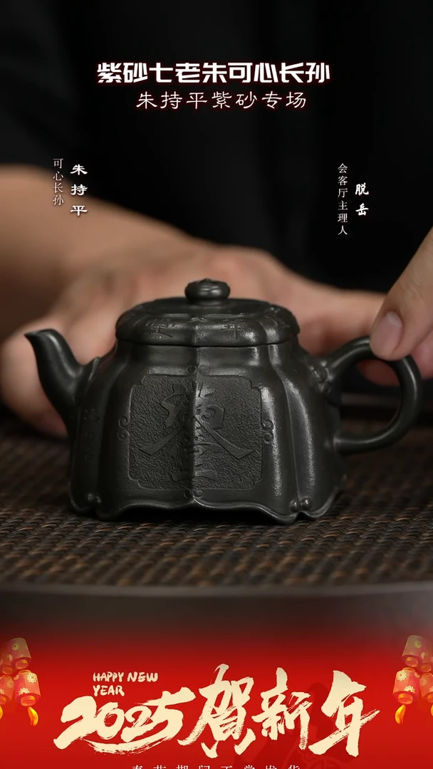 【闪购商品】紫砂茶壶CJY9朱持平筋纹如意可心墨绿170