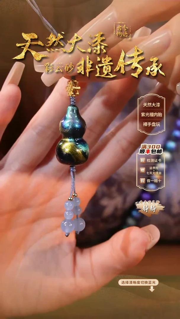 彩云砂葫芦挂件-月临