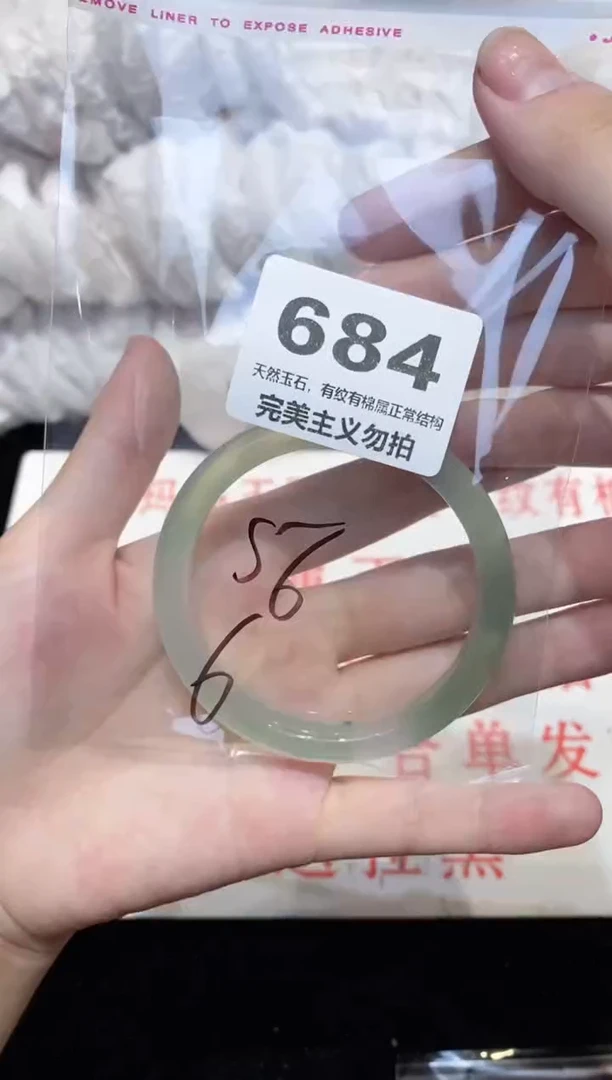 手镯玛瑙/玉髓未镶嵌56