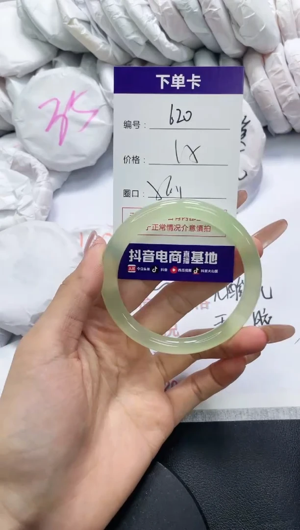 未镶嵌手镯玛瑙/玉髓620
