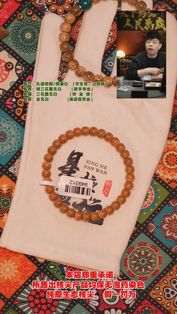 手串橄榄核6.8mm清水一号直切微倒正三花面无白核尖手串