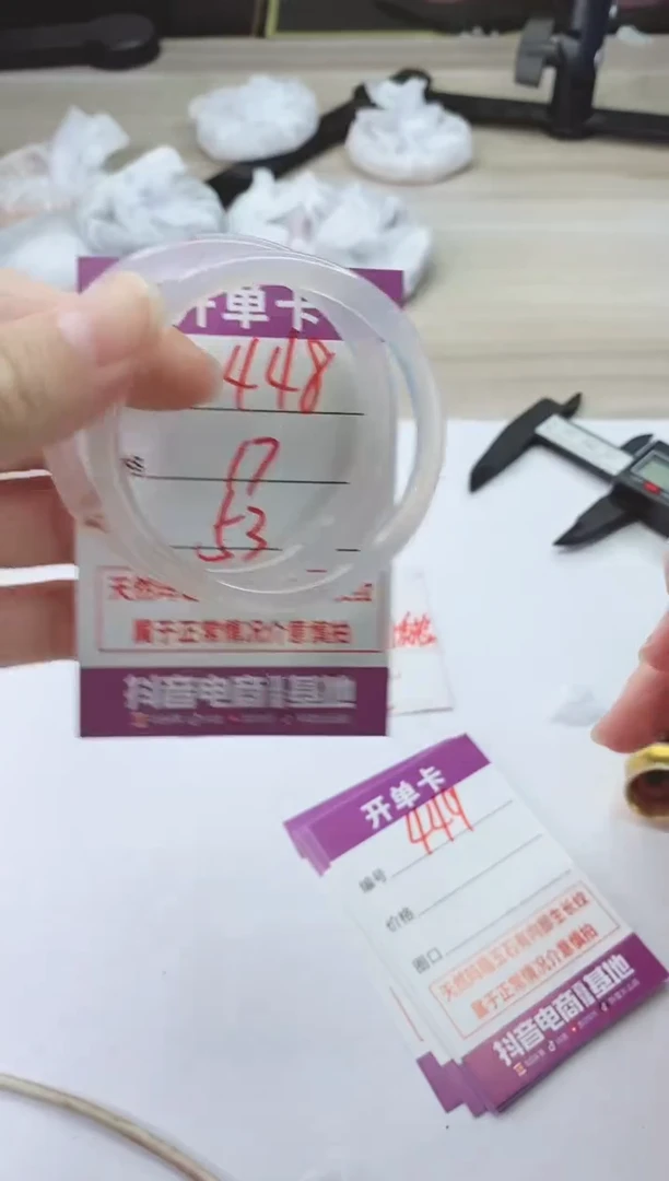 手镯玛瑙/玉髓未镶嵌448