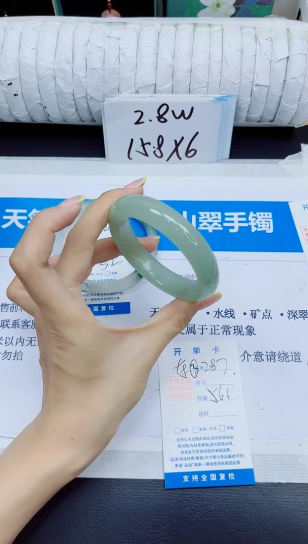 石英质玉手镯未镶嵌287/56