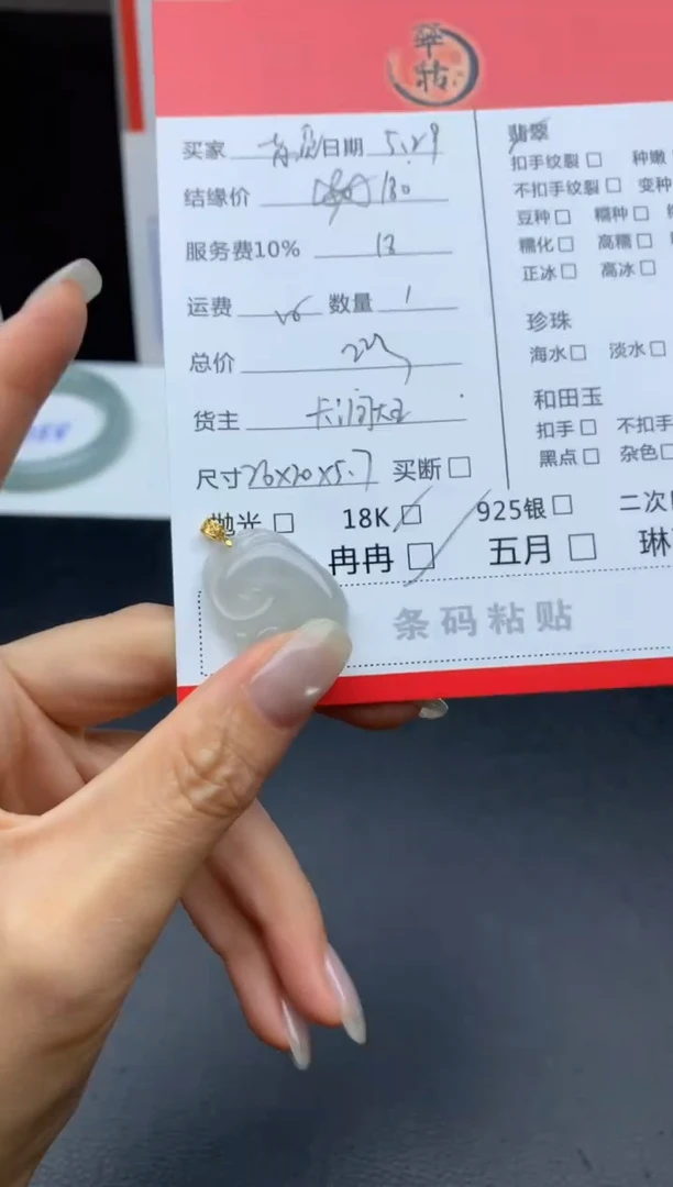 翡翠18K金镶嵌颈饰苏*吊坠
