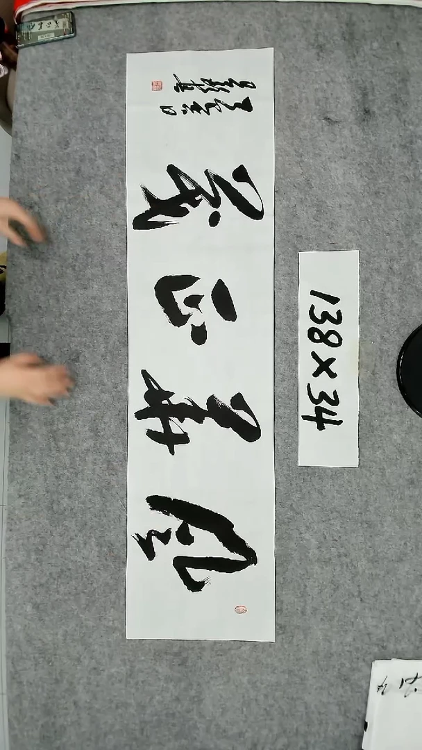 书法吕老师书法作品