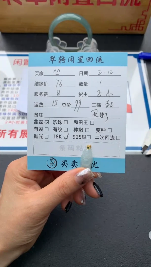 【闪购商品】翡翠颈饰18K金镶嵌吊坠