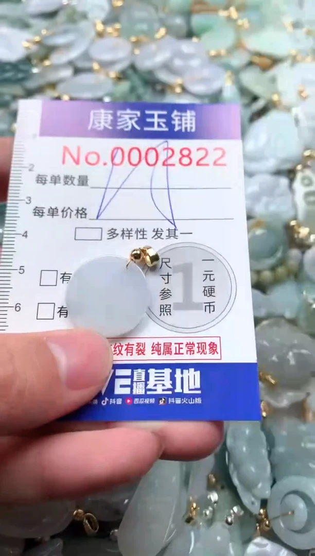 【闪购商品】翡翠吊坠(不含链)未镶嵌2822