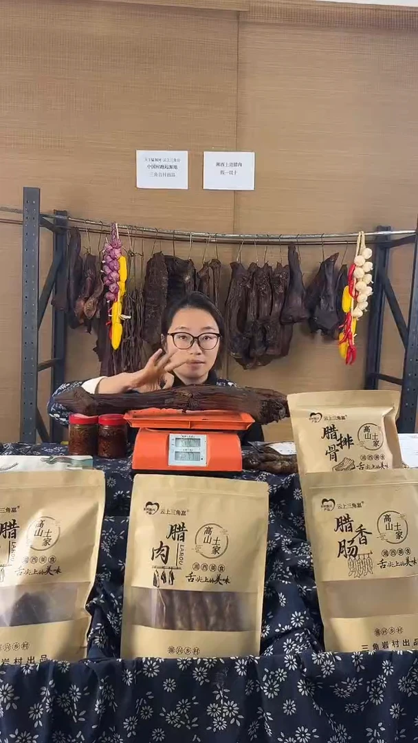 6.88斤带骨腊肉两块