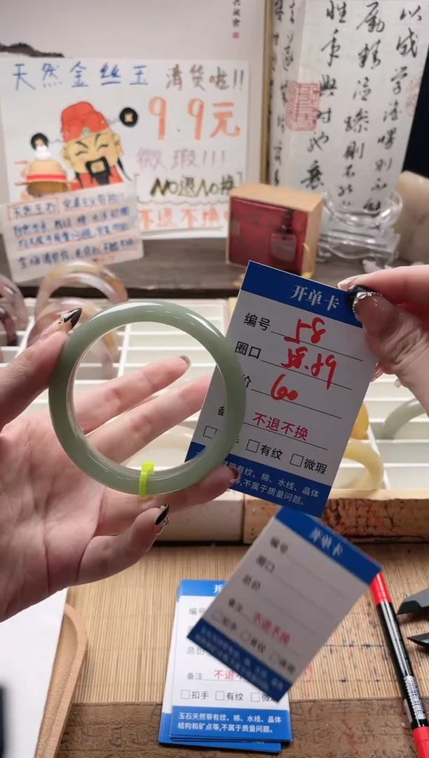 石英岩玉手镯未镶嵌58