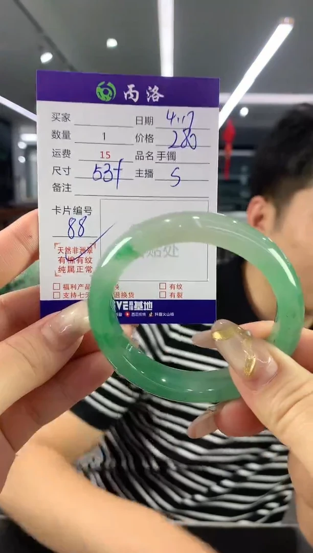 手镯石英质玉未镶嵌53-54