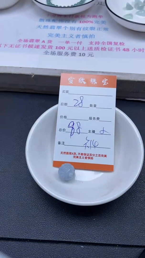 颈饰未镶嵌翡翠雪欣散珠定制diy