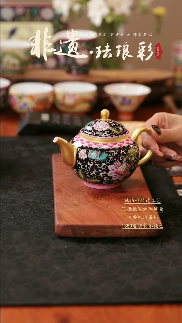 【闪购商品】瓷黑色凤舞茶壶套装