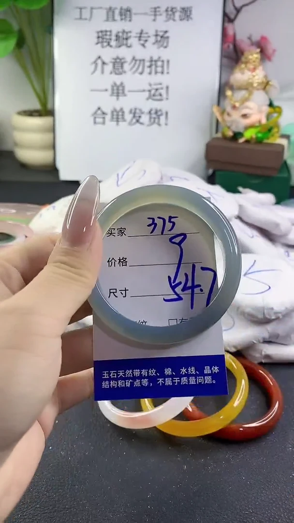 手镯玛瑙/玉髓未镶嵌375