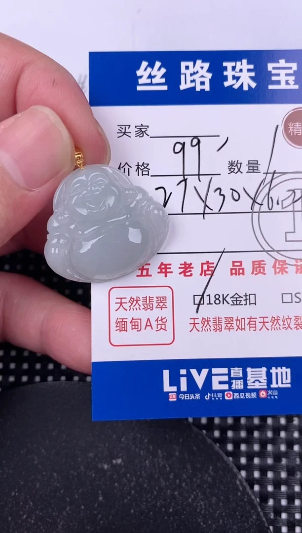 翡翠18K金镶嵌颈饰挂件