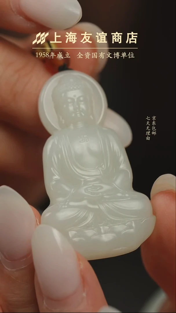 颈饰未镶嵌和田玉tt3764和田玉挂坠