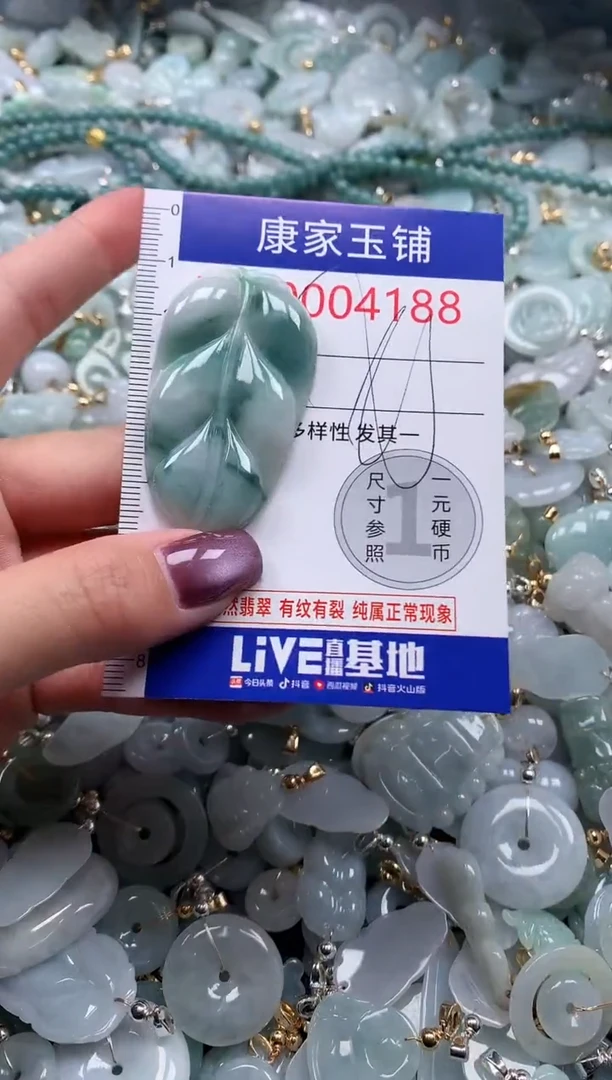 翡翠未镶嵌吊坠(不含链)4188