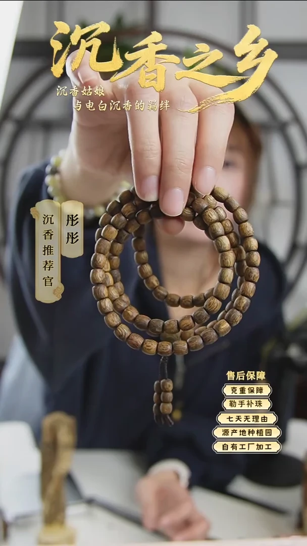 沉香手串奇楠沉香乌身卡6规格