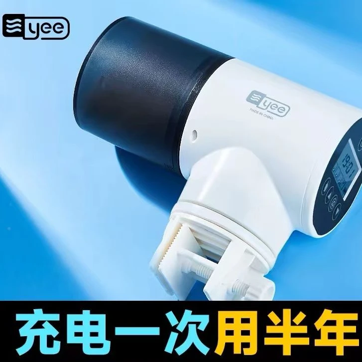 YEEyee智能定时鱼缸喂食器自动投食水族箱锦鲤金鱼喂鱼神器