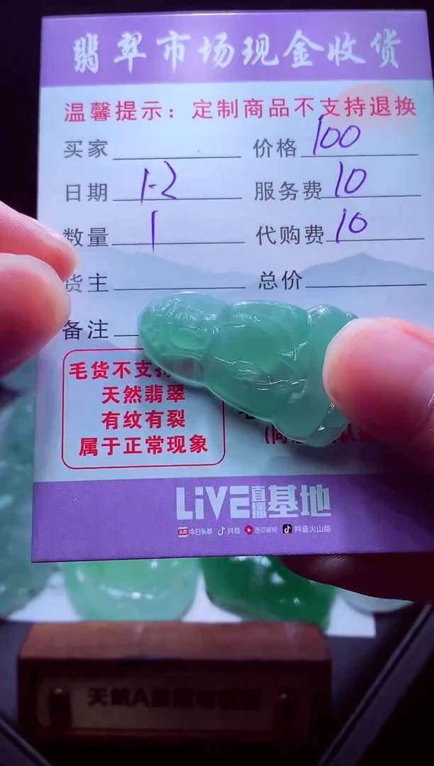 未镶嵌定制翡翠想****么毛货翡翠定制582119