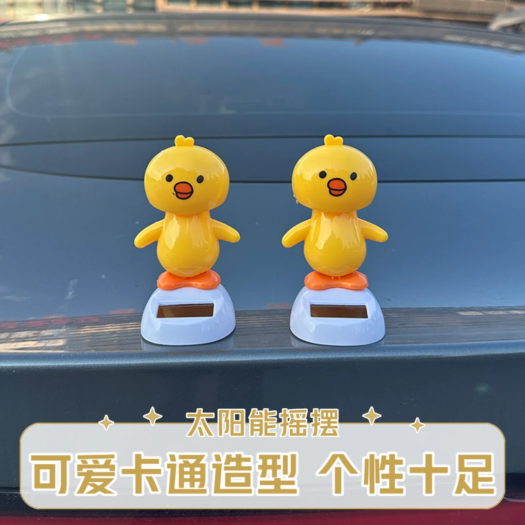 个性太阳能摇摆动物汽车摆件电动车内饰车顶车尾后备箱摆件装饰品
