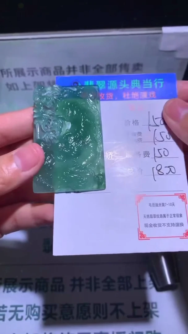 未镶嵌定制翡翠-毛货-不退不换-多样性发货-