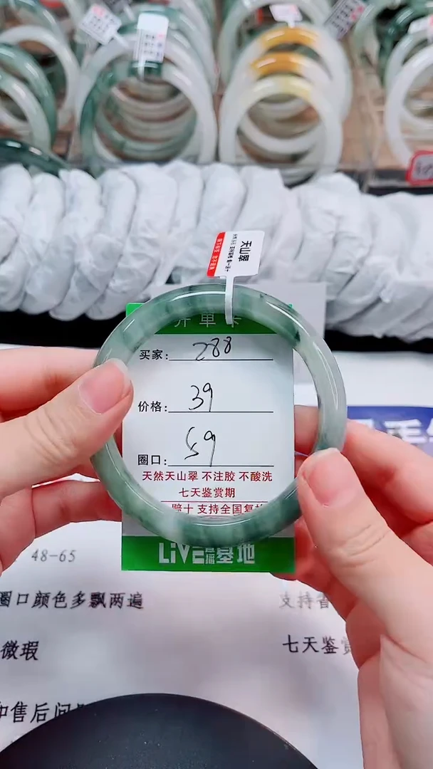 未镶嵌手镯石英质玉288-58/59