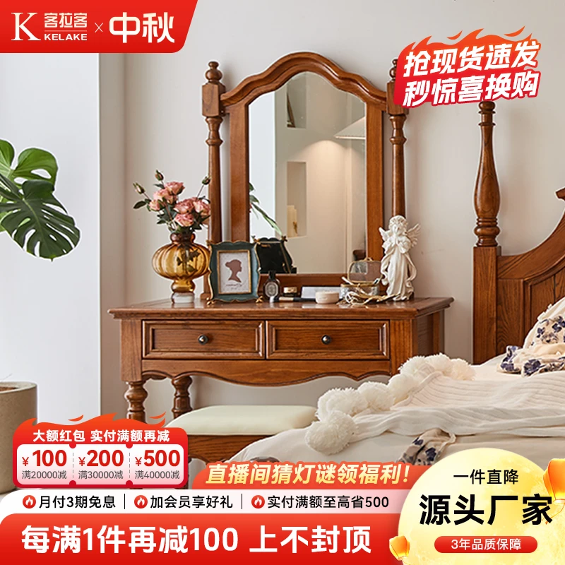 客拉客美式梳妆台卧室客厅化妆桌化妆台实木简约简美家具家用桌椅