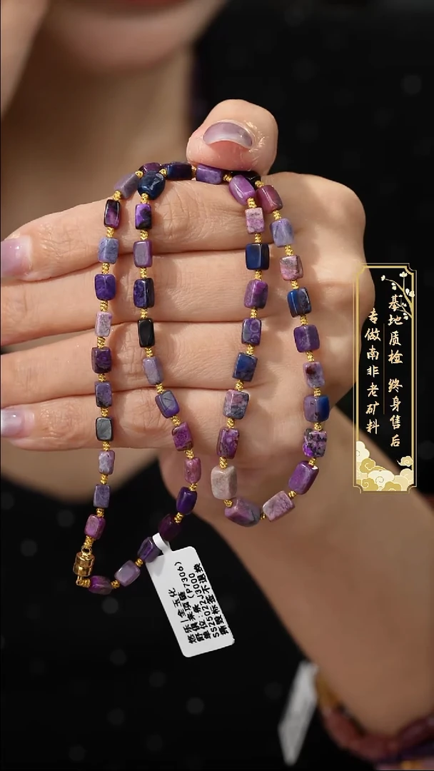 苏纪石（舒俱来）未镶嵌项链H61（多样性发一件）