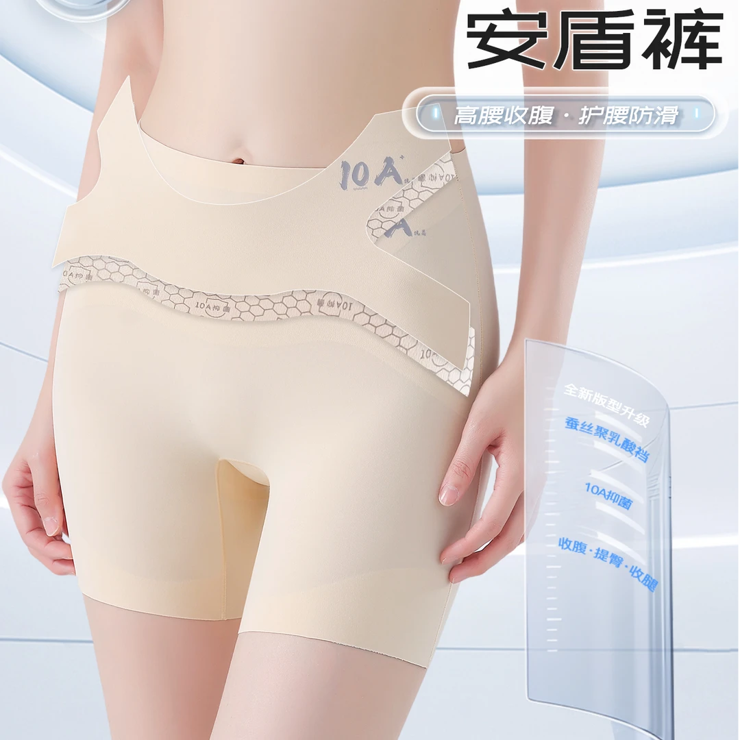 10A抗菌收腹提臀护腰安盾裤蚕丝聚乳酸抑菌底裆打底裤 6688