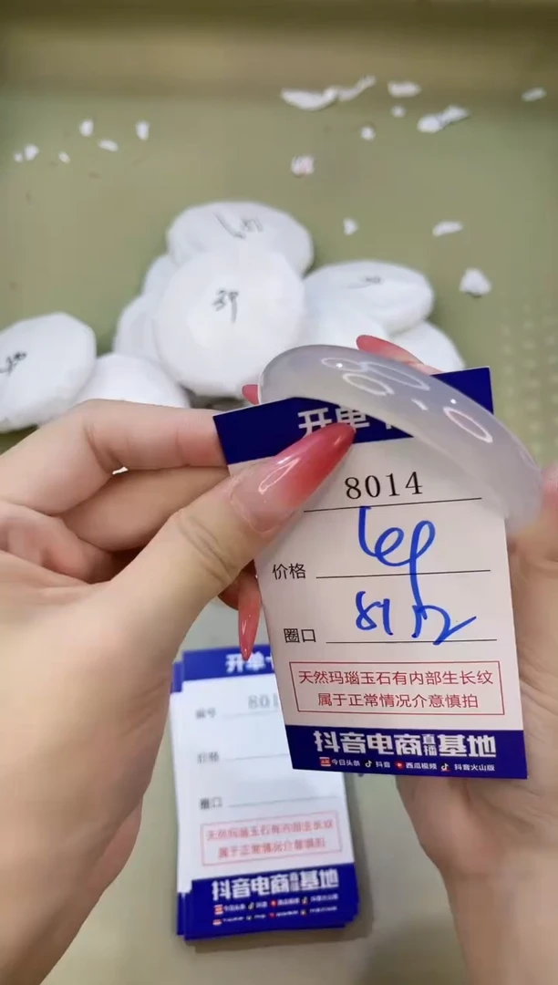手镯玛瑙/玉髓未镶嵌8014