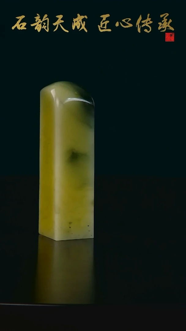 青田石皮蛋菜花素章1.6*1.6*5.8