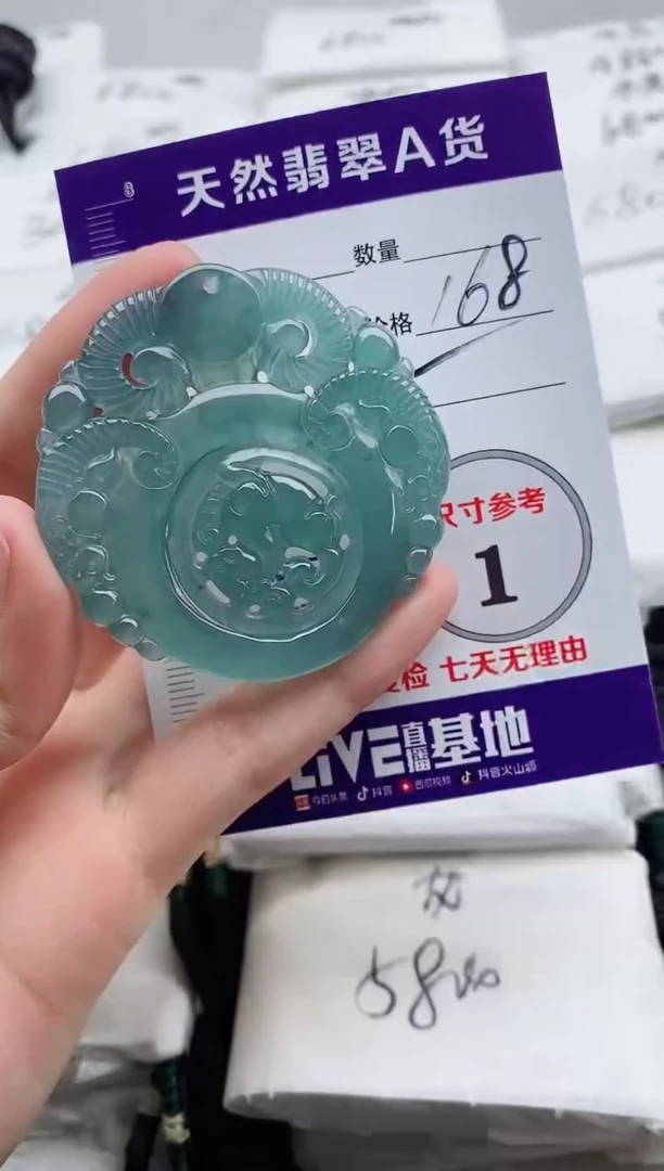 颈饰未镶嵌翡翠8