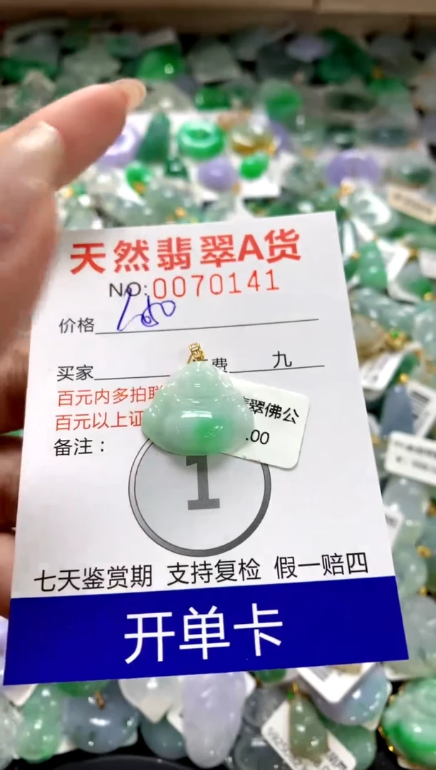 颈饰18K金镶嵌翡翠1111111111111111