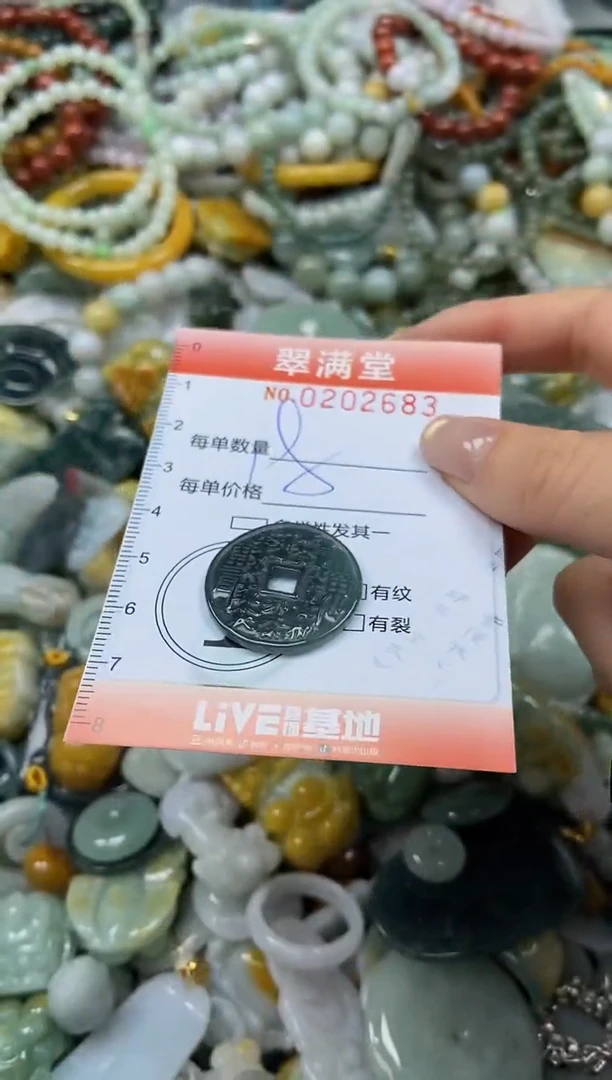 颈饰未镶嵌翡翠闪购0202683