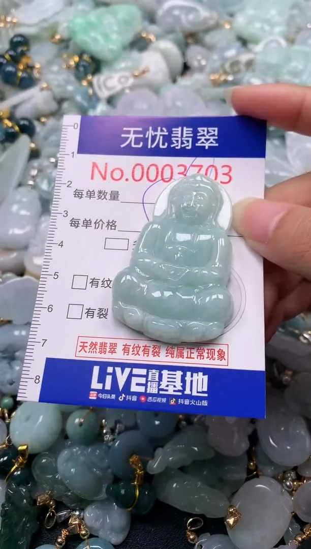 吊坠(不含链)未镶嵌翡翠3703
