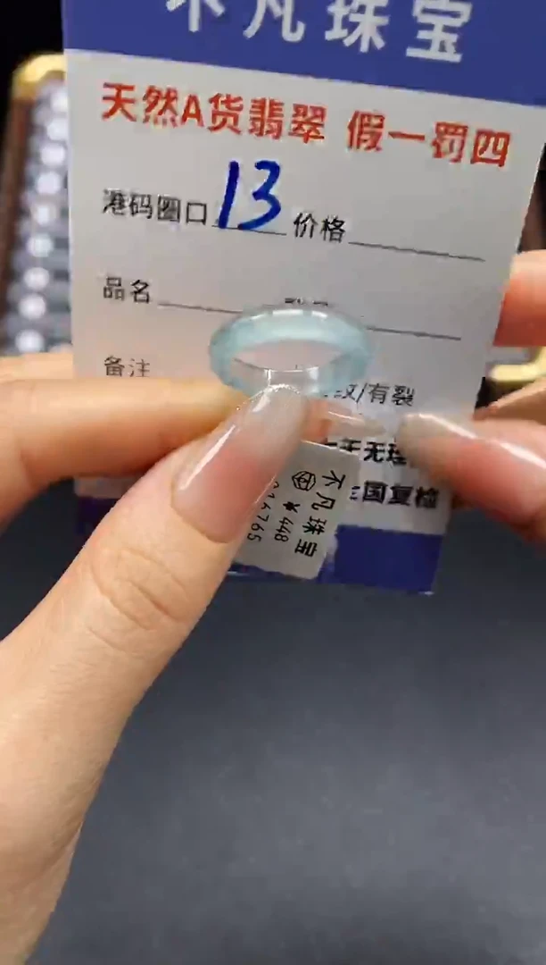 未镶嵌戒指翡翠天然A货翡翠16765