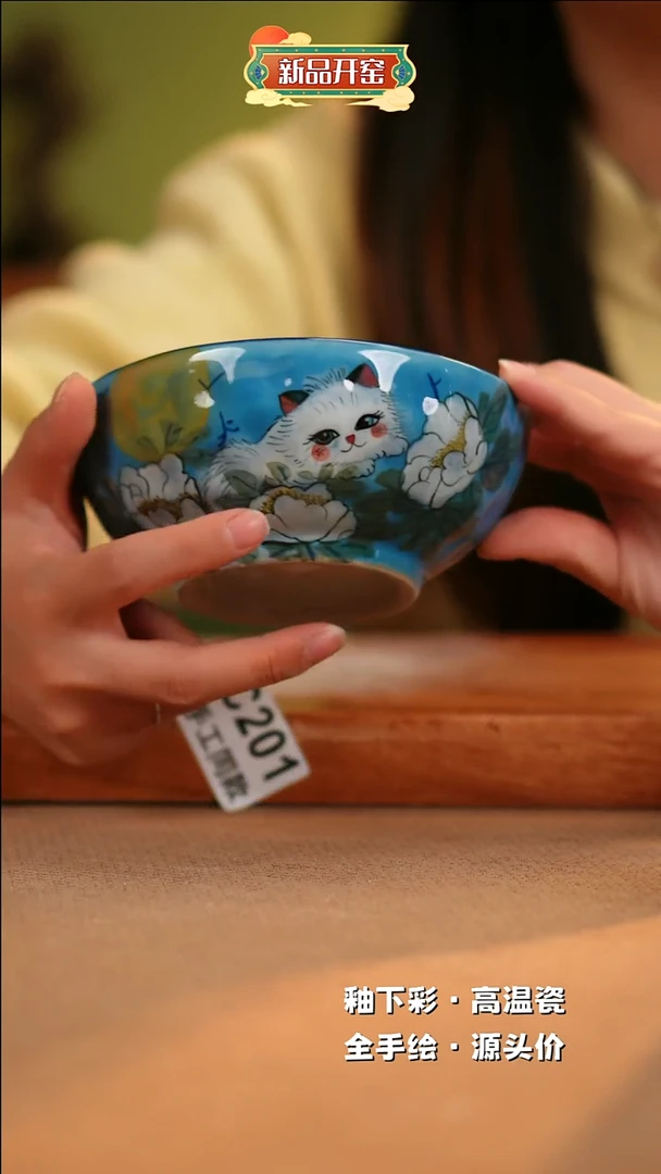 【闪购商品】其他C201陶然集器瓷器