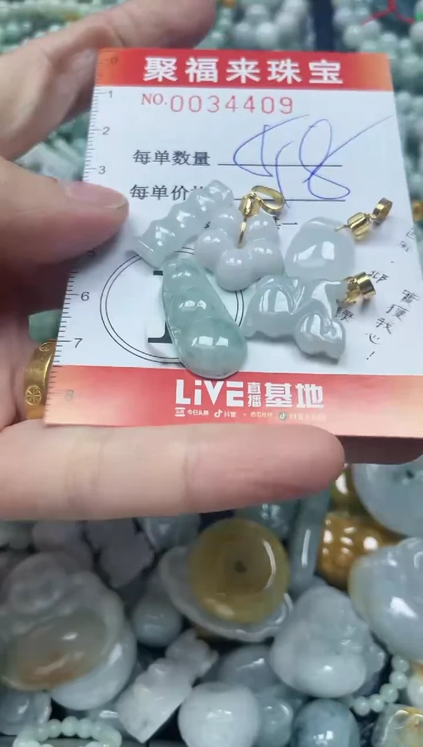 【闪购商品】翡翠颈饰未镶嵌闪购0034409