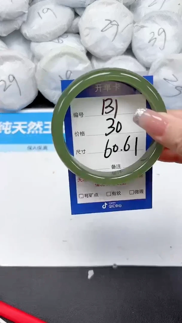 未镶嵌手镯石英质玉131/6061