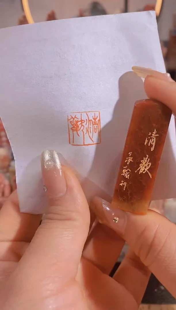 【闪购商品】老挝石印石清欢1.5*1.5有库存-0094