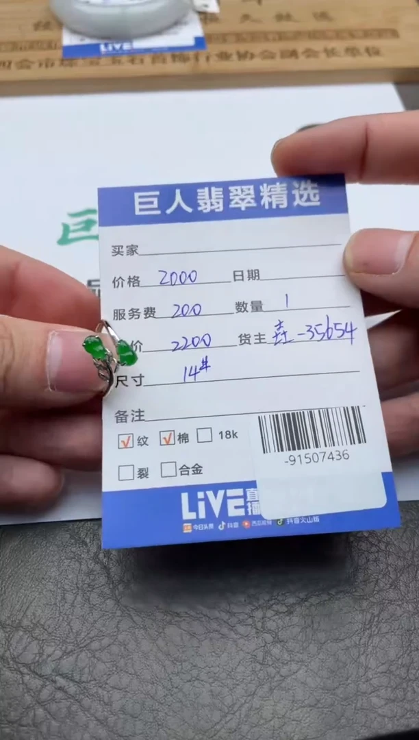 颈饰18K金镶嵌翡翠 戒指多人-91507436