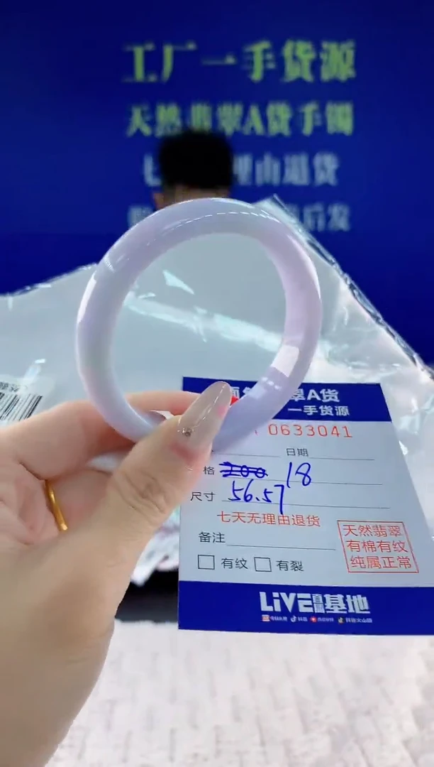 翡翠手镯未镶嵌41