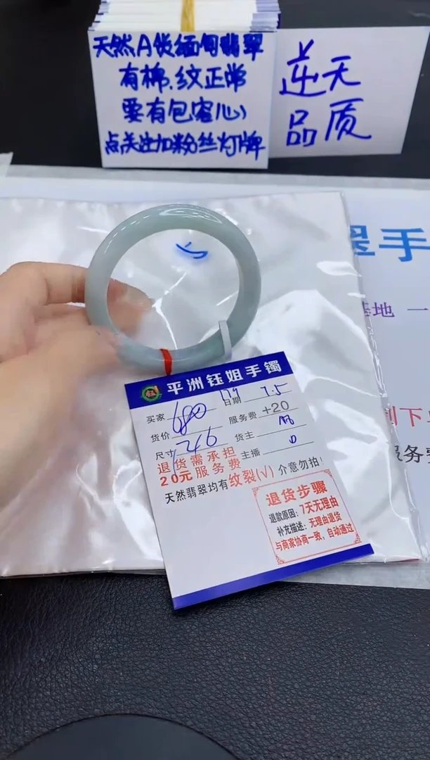 翡翠手镯未镶嵌1
