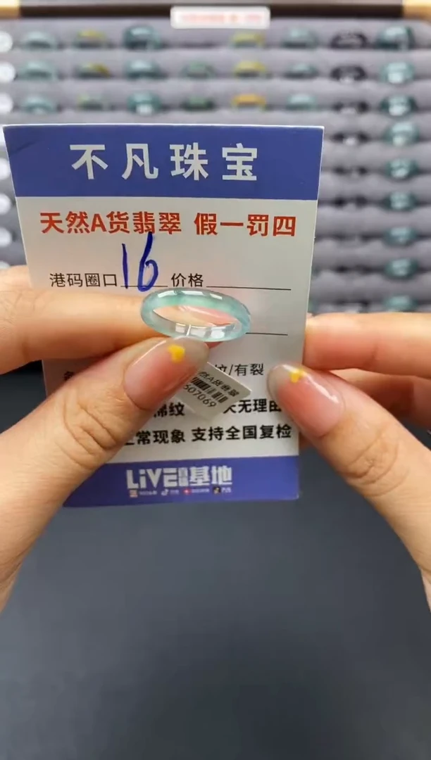 翡翠戒指未镶嵌天然A货翡翠07069